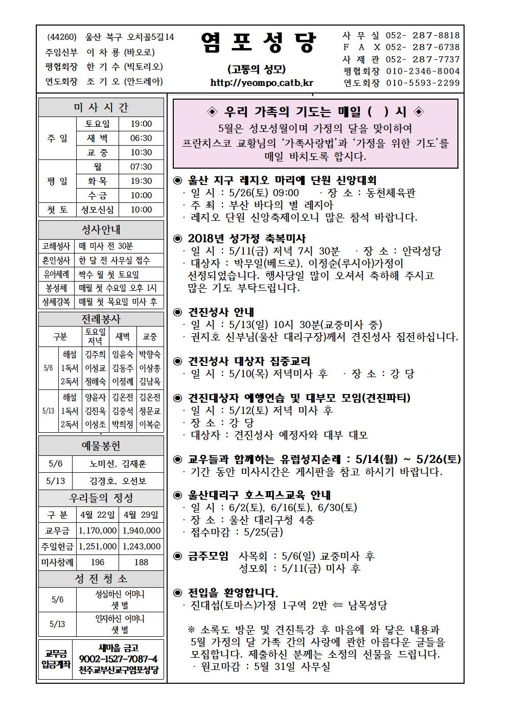 염포20180506홈피001.jpg