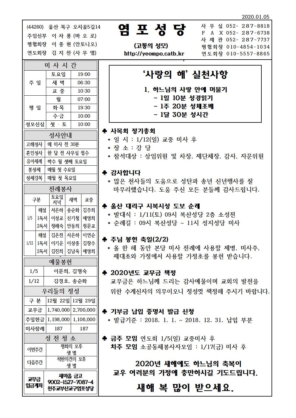 염포20200105홈피001.jpg