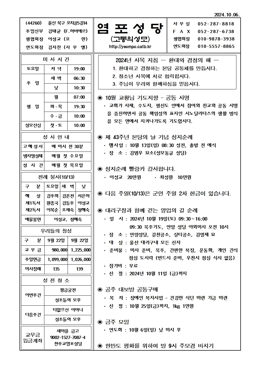 염포20241006홈피001.jpg