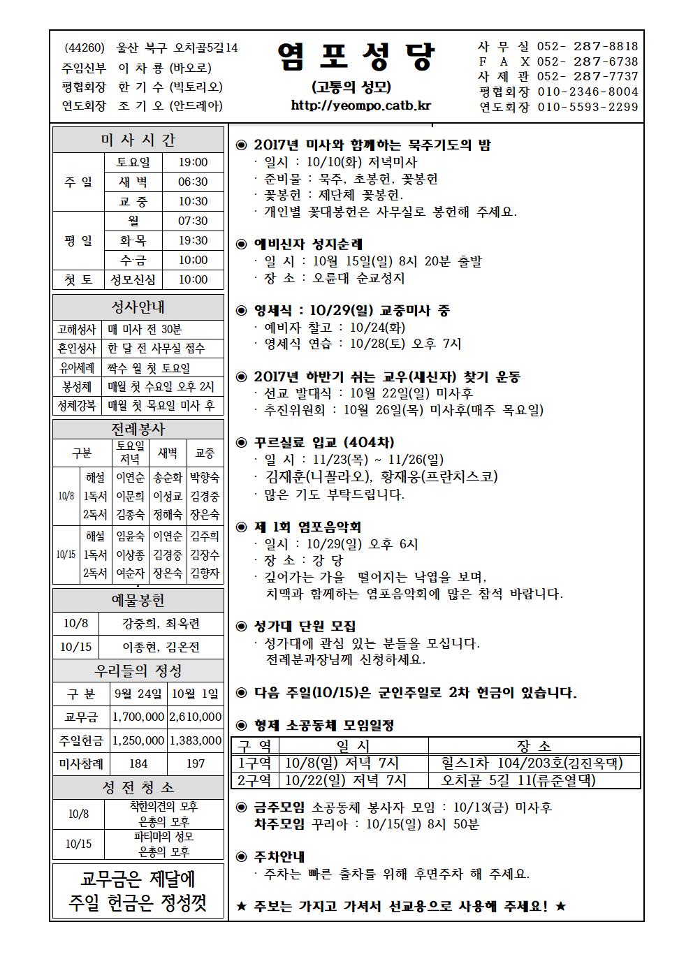 염포20171008홈피001.jpg