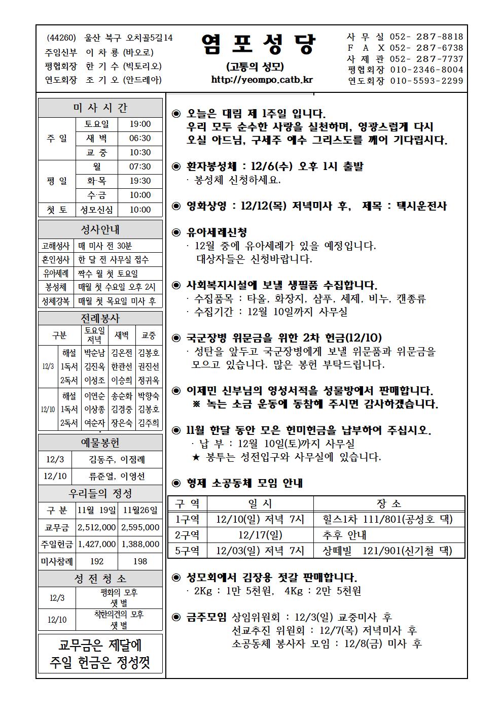 염포20171203홈피001.jpg