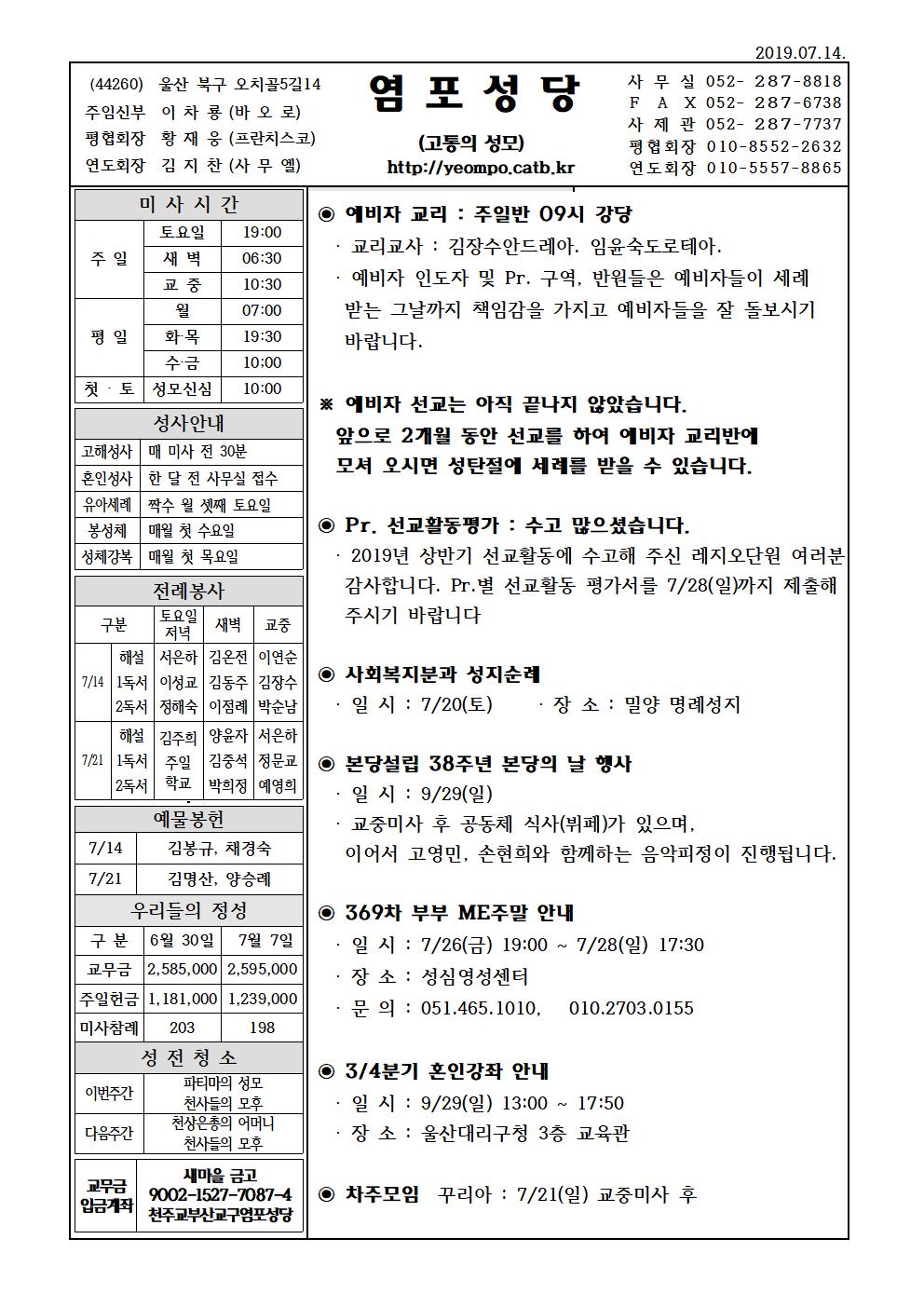 염포20190714홈피001.jpg