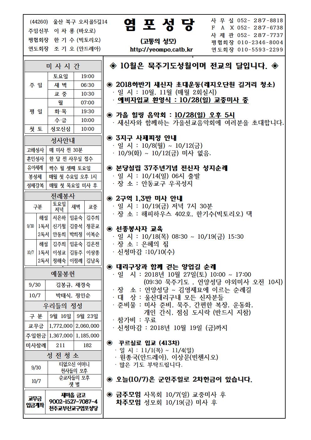 염포20181007홈피001.jpg