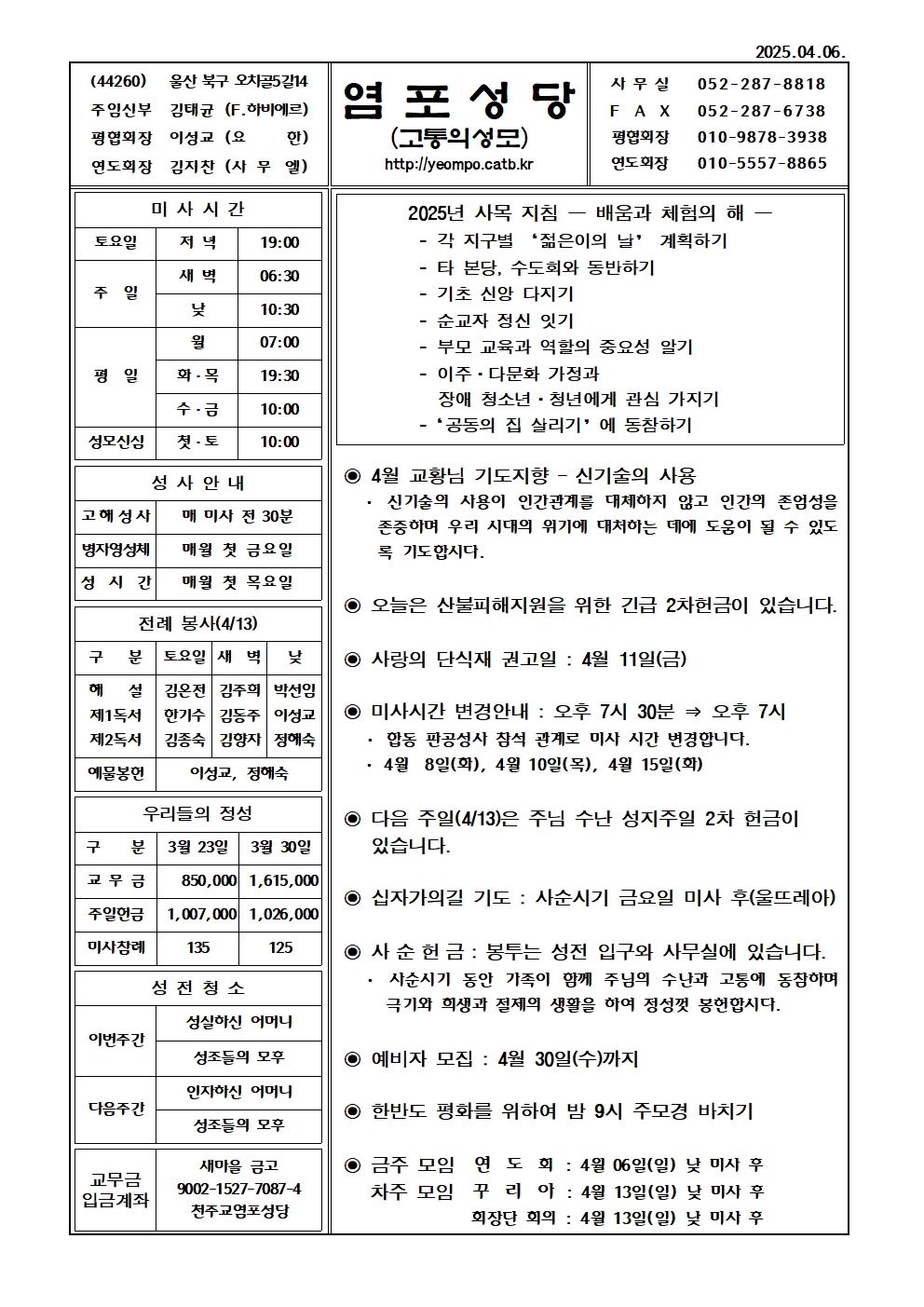 염포20250406홈피001.jpg