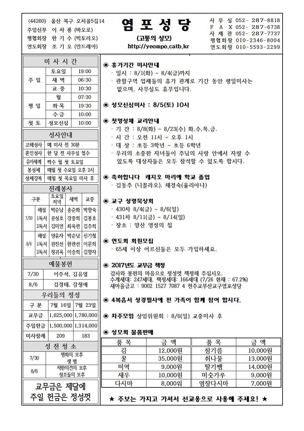 염포20170730.홈피001.jpg