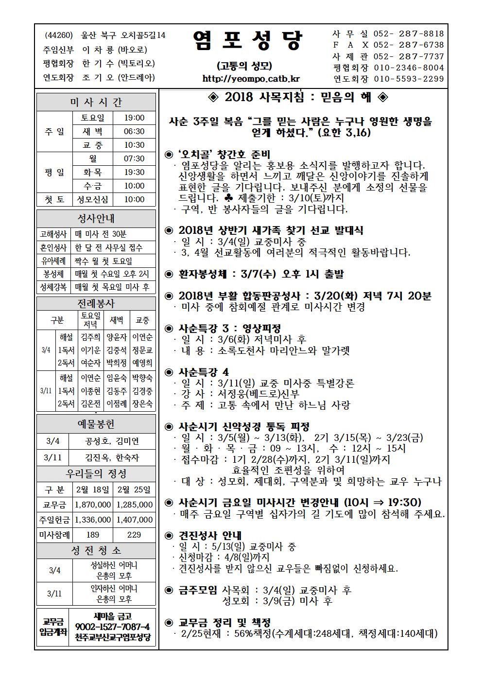 염포20180304홈피001.jpg