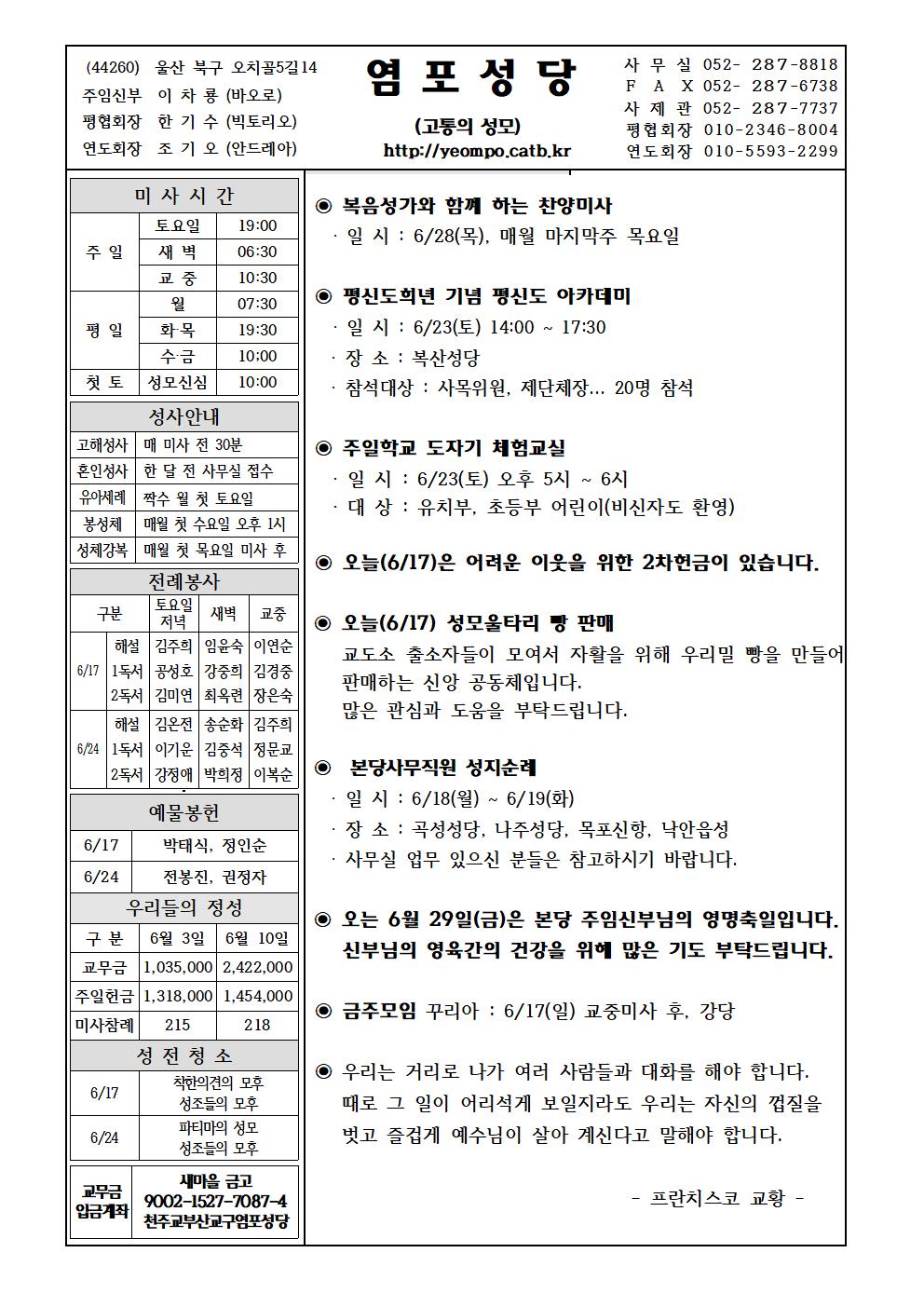 염포20180617홈피001.jpg