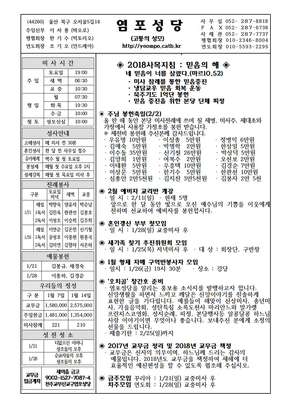 염포20180121홈피001.jpg