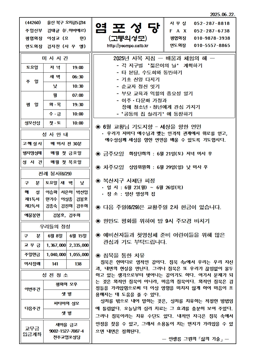 염포20250622홈피001.jpg