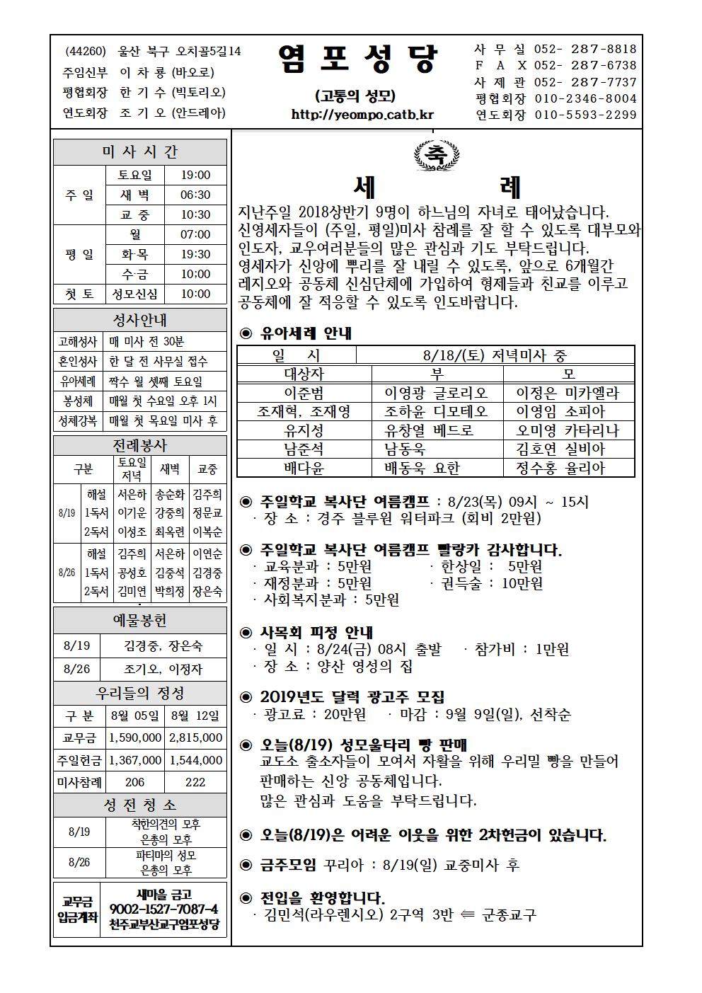 염포20180819홈피001.jpg