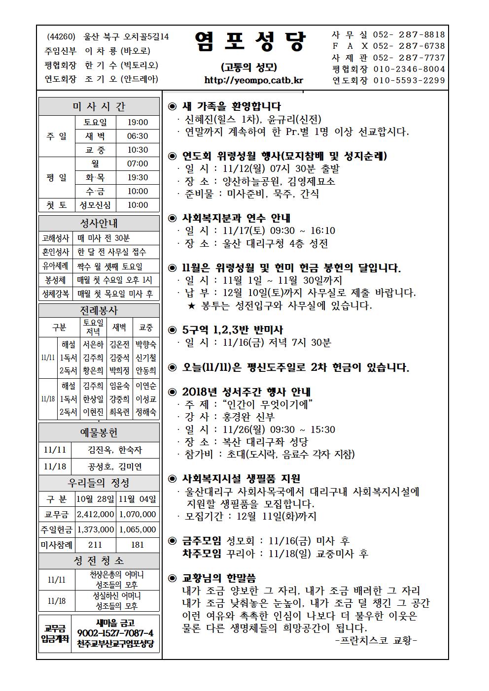 염포20181111홈피001.jpg