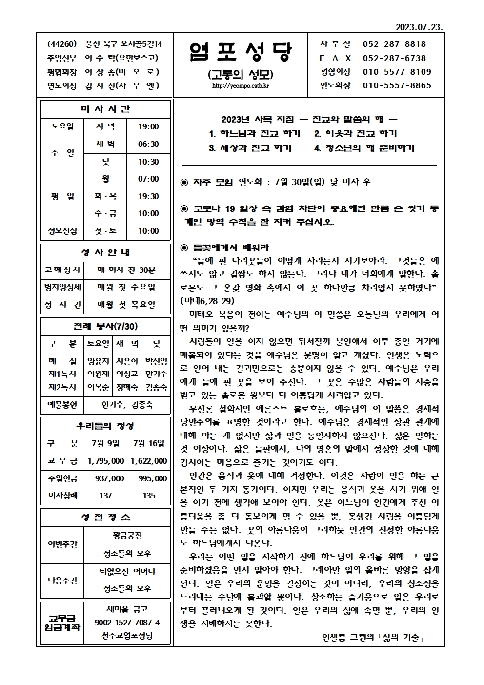 염포20230723홈피001.jpg