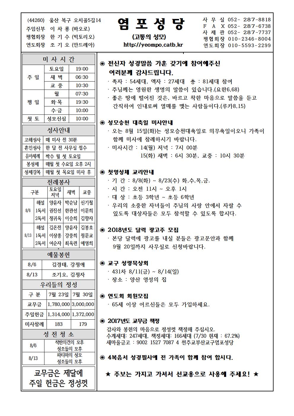 염포20170806.홈피001.jpg