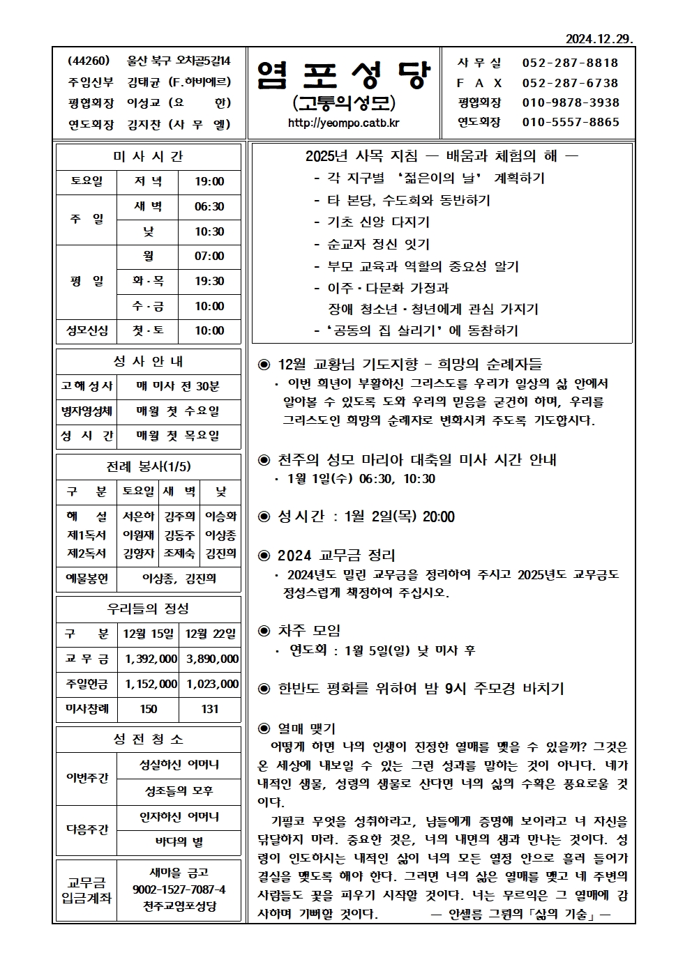 염포20241229홈피001.jpg