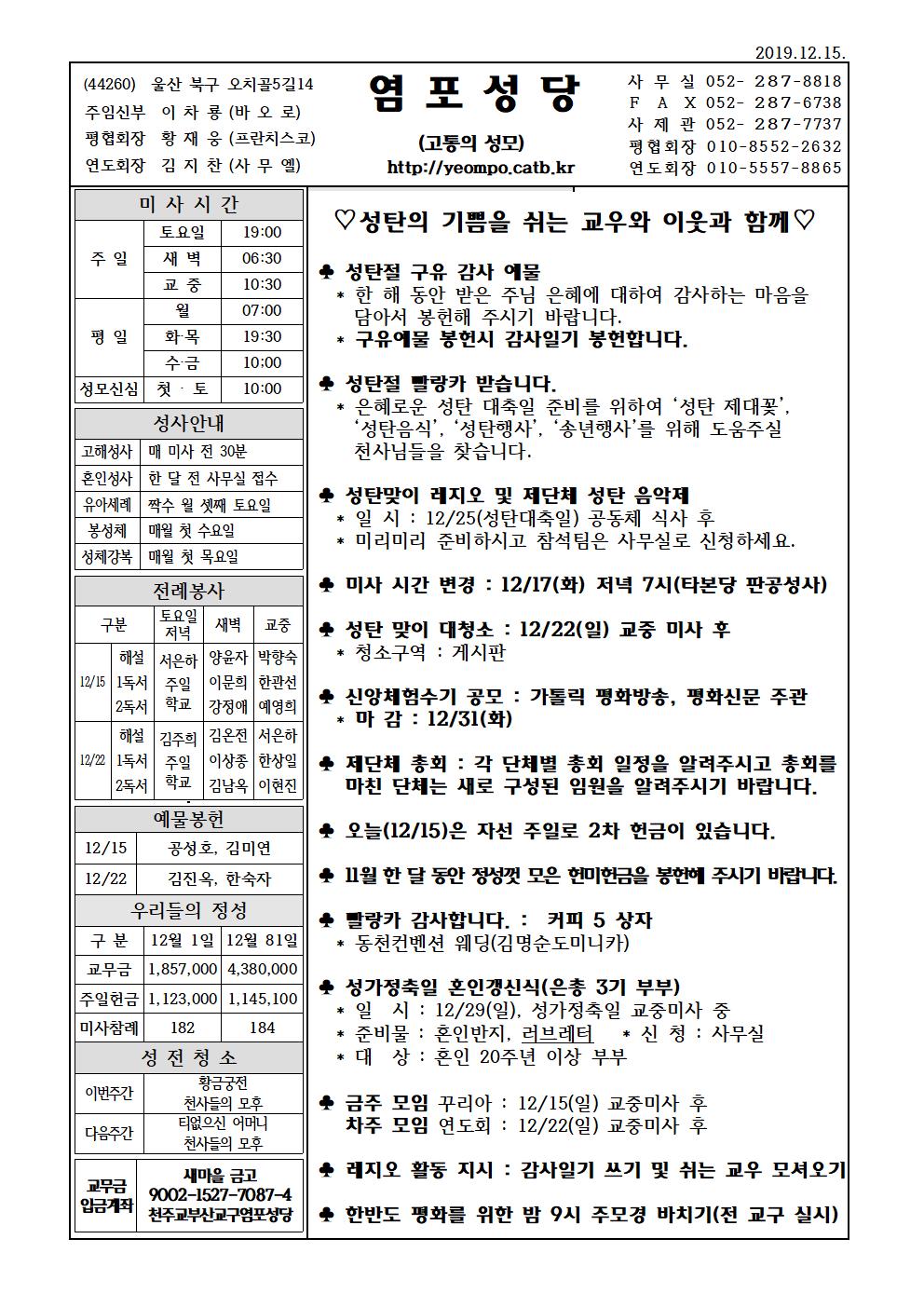 염포20191215홈피001.jpg