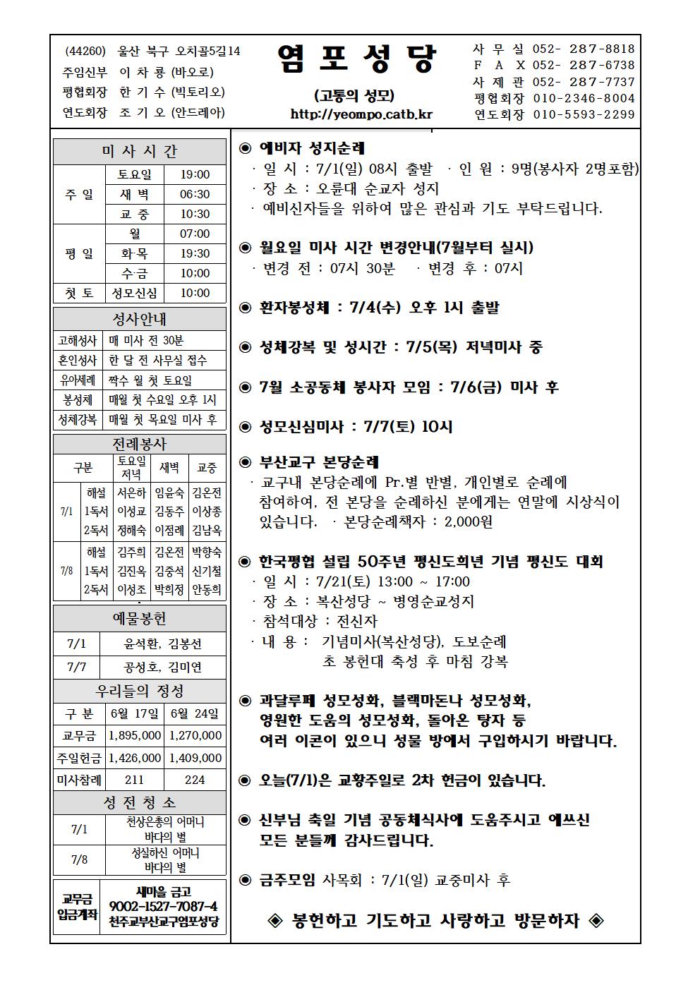 염포20180701홈피001.jpg