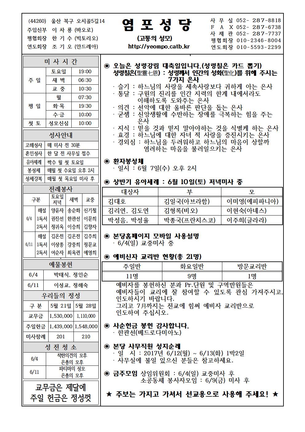 염포20170604홈피001.jpg