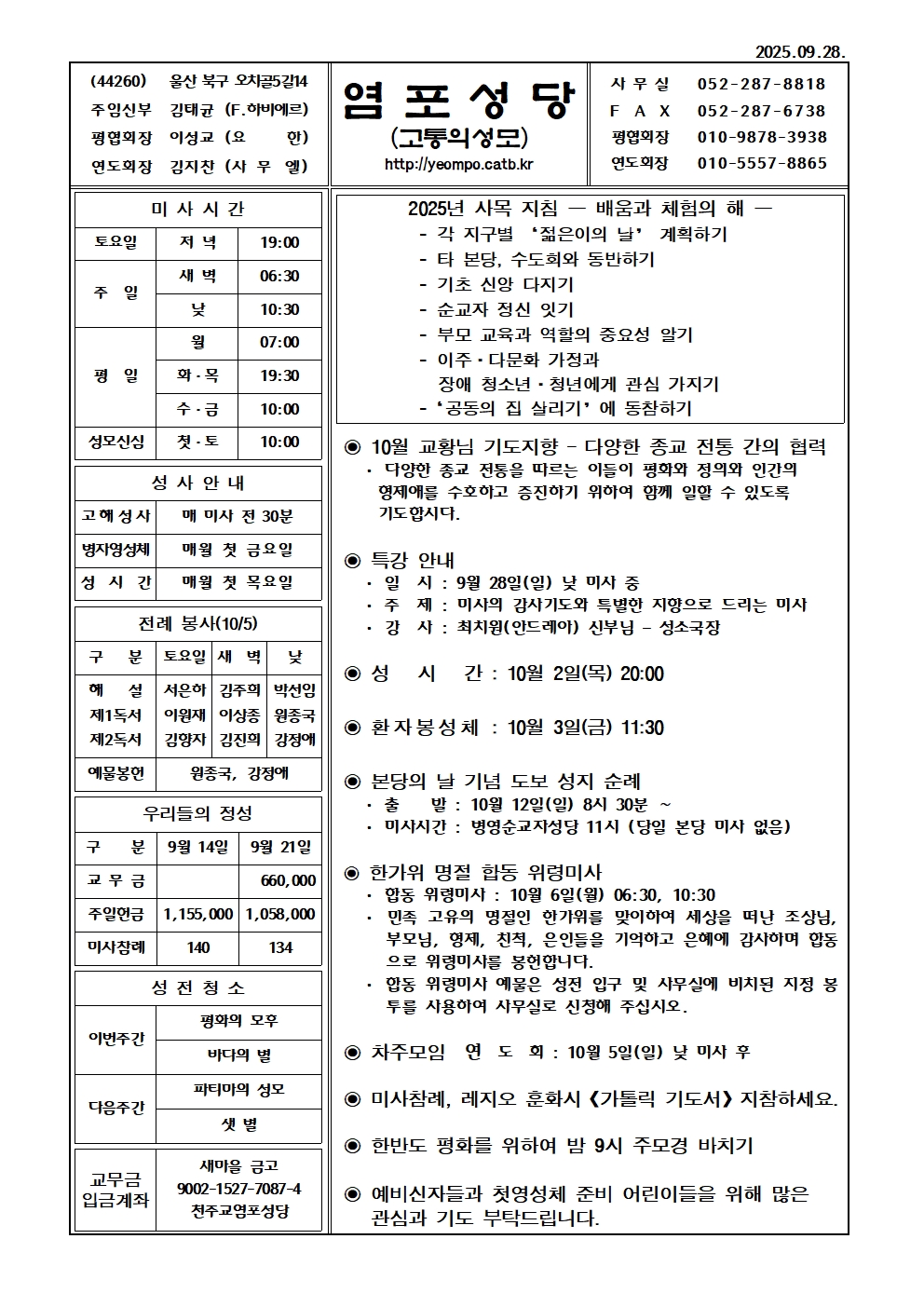 염포20250928홈피001.jpg