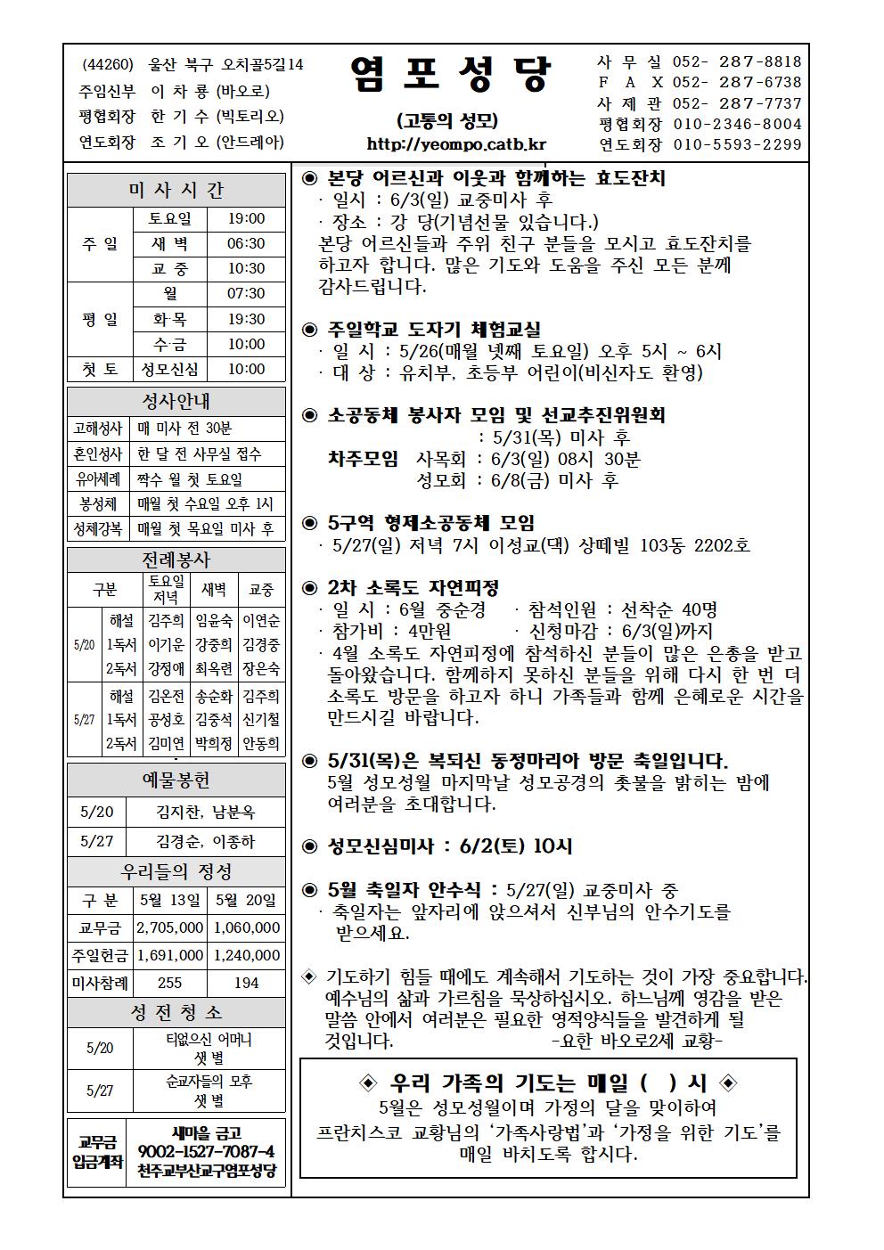 염포20180527홈피001.jpg