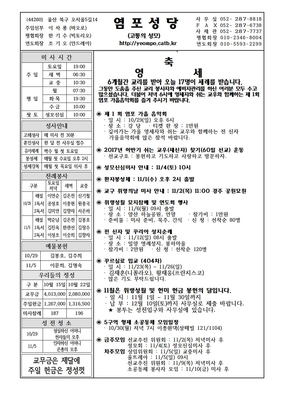 염포20171029홈피001.jpg