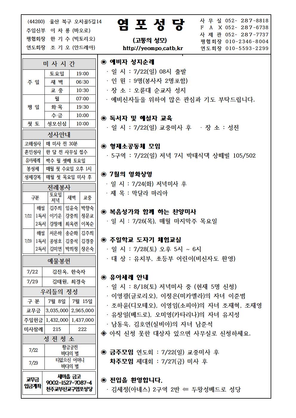 염포20180722홈피001.jpg