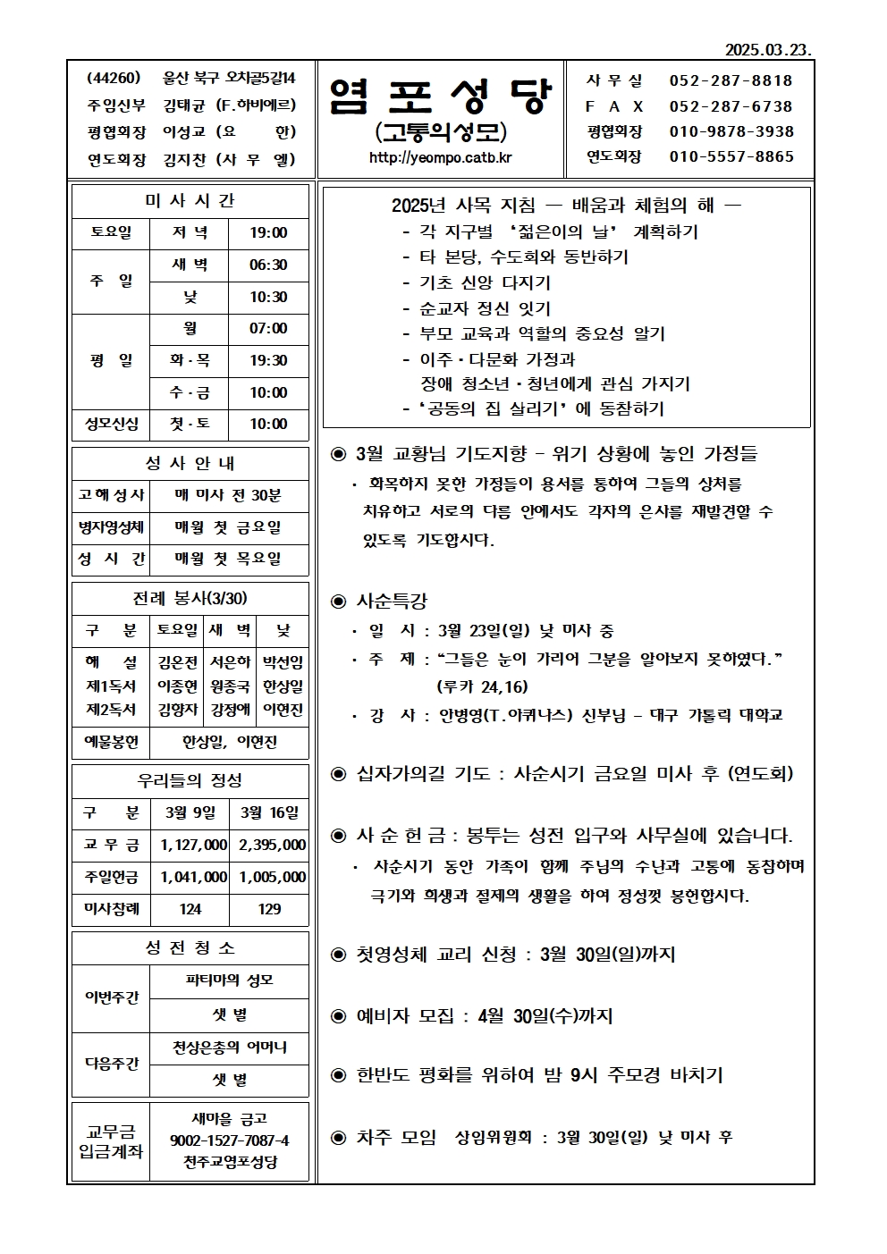 염포20250323홈피001.jpg