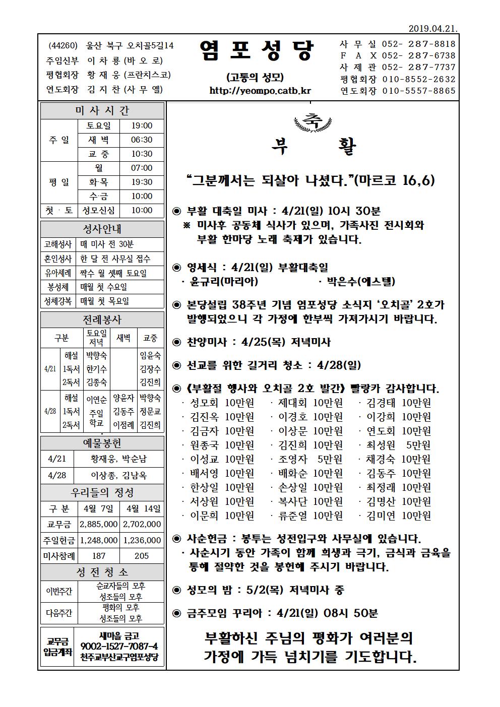 염포20190421홈피001.jpg