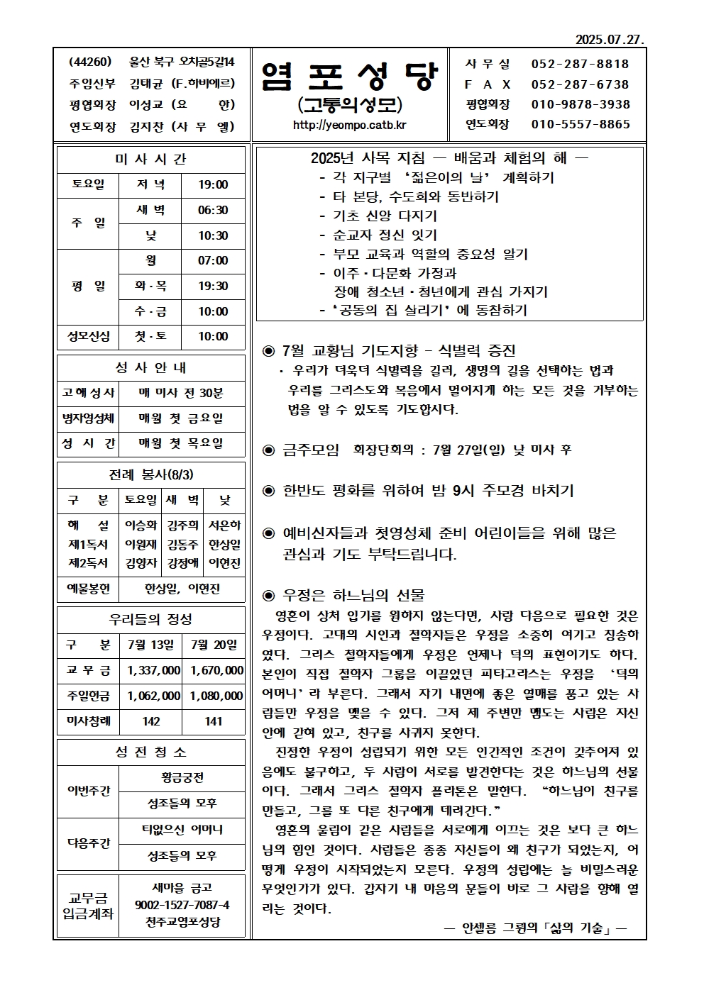 염포20250727홈피001.jpg