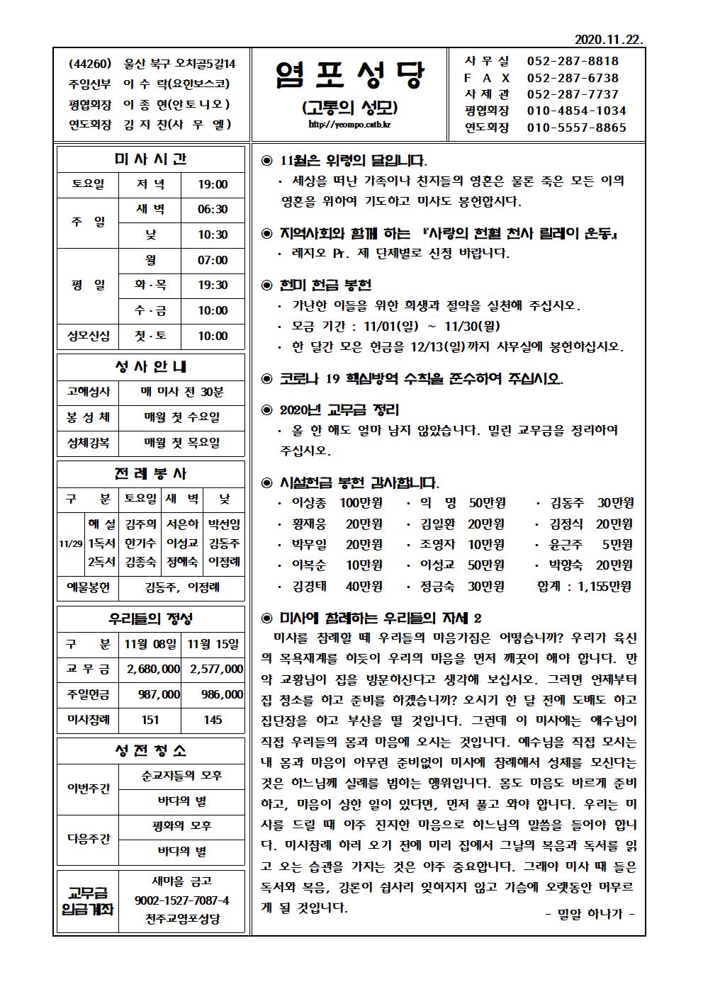 염포20201122홈피001.jpg