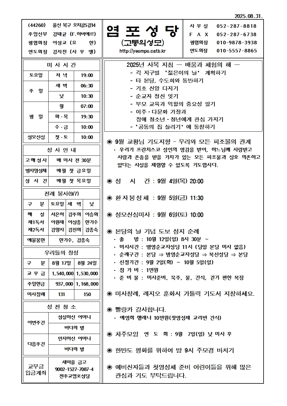 염포20250831홈피001.jpg