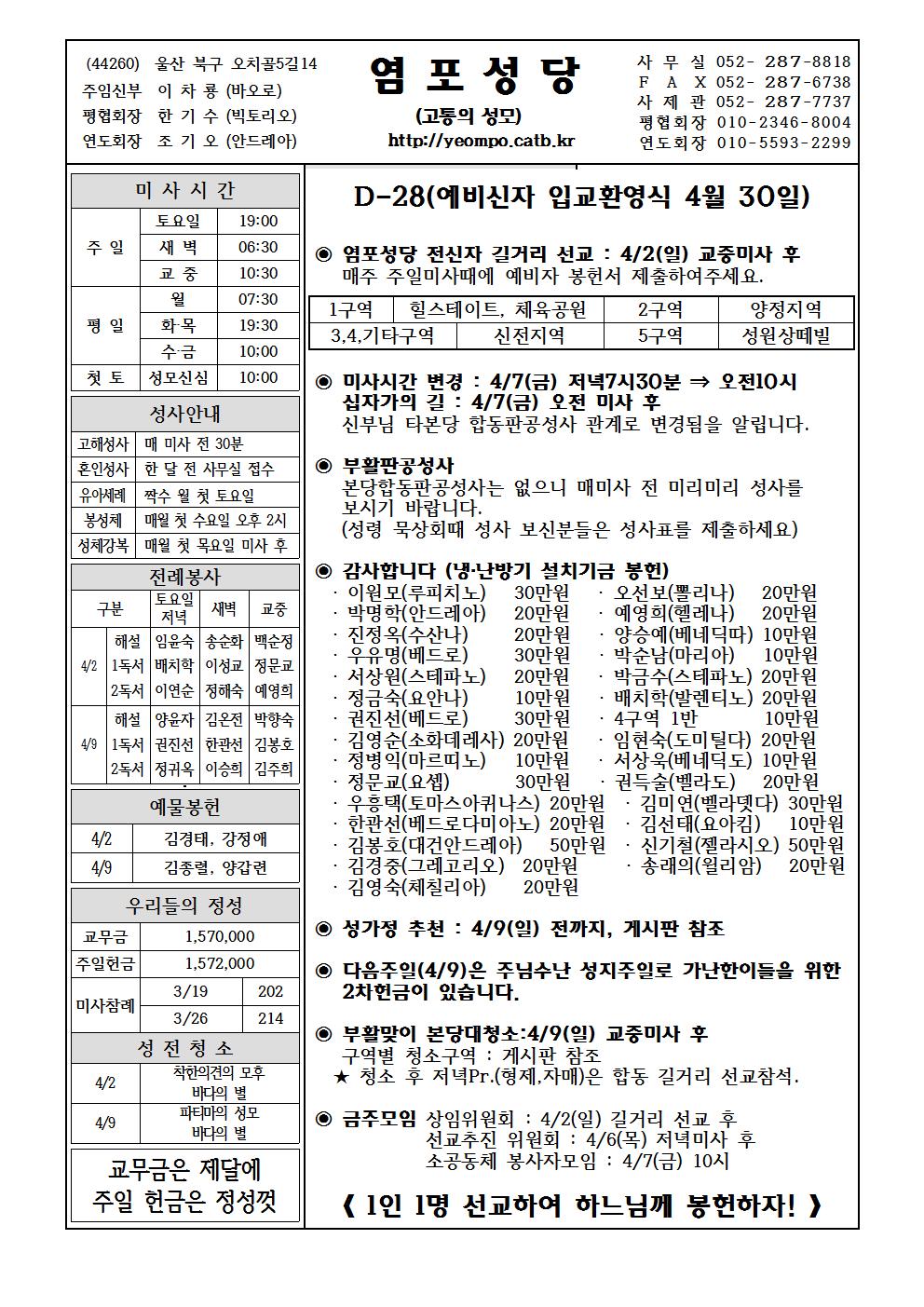 염포20170402홈피001.jpg