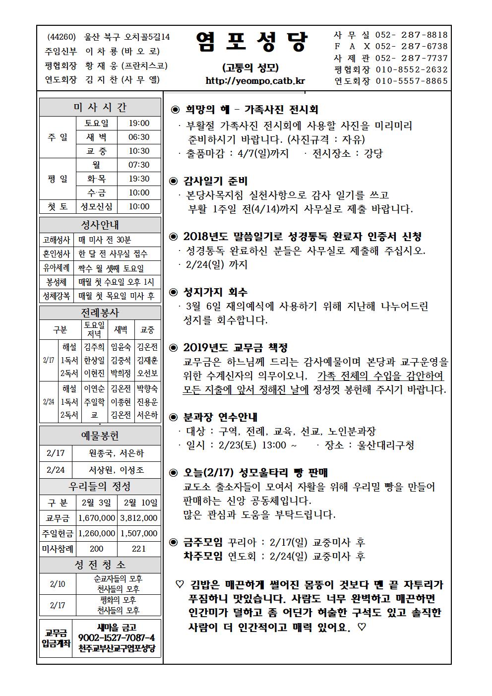 염포20190217홈피001.jpg