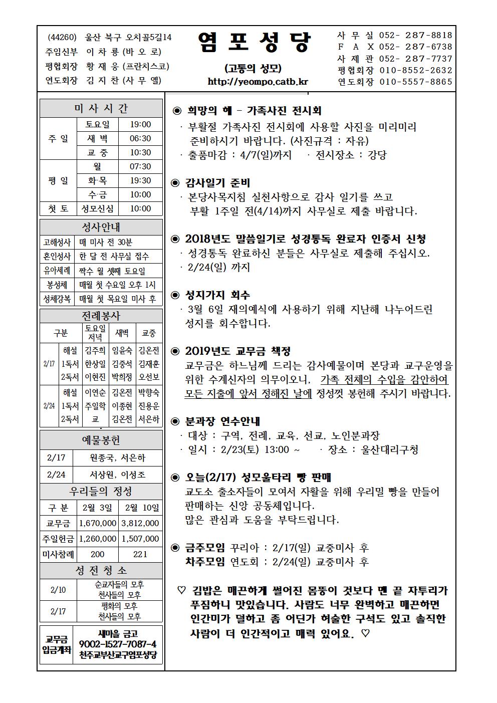 염포20190217홈피001.jpg