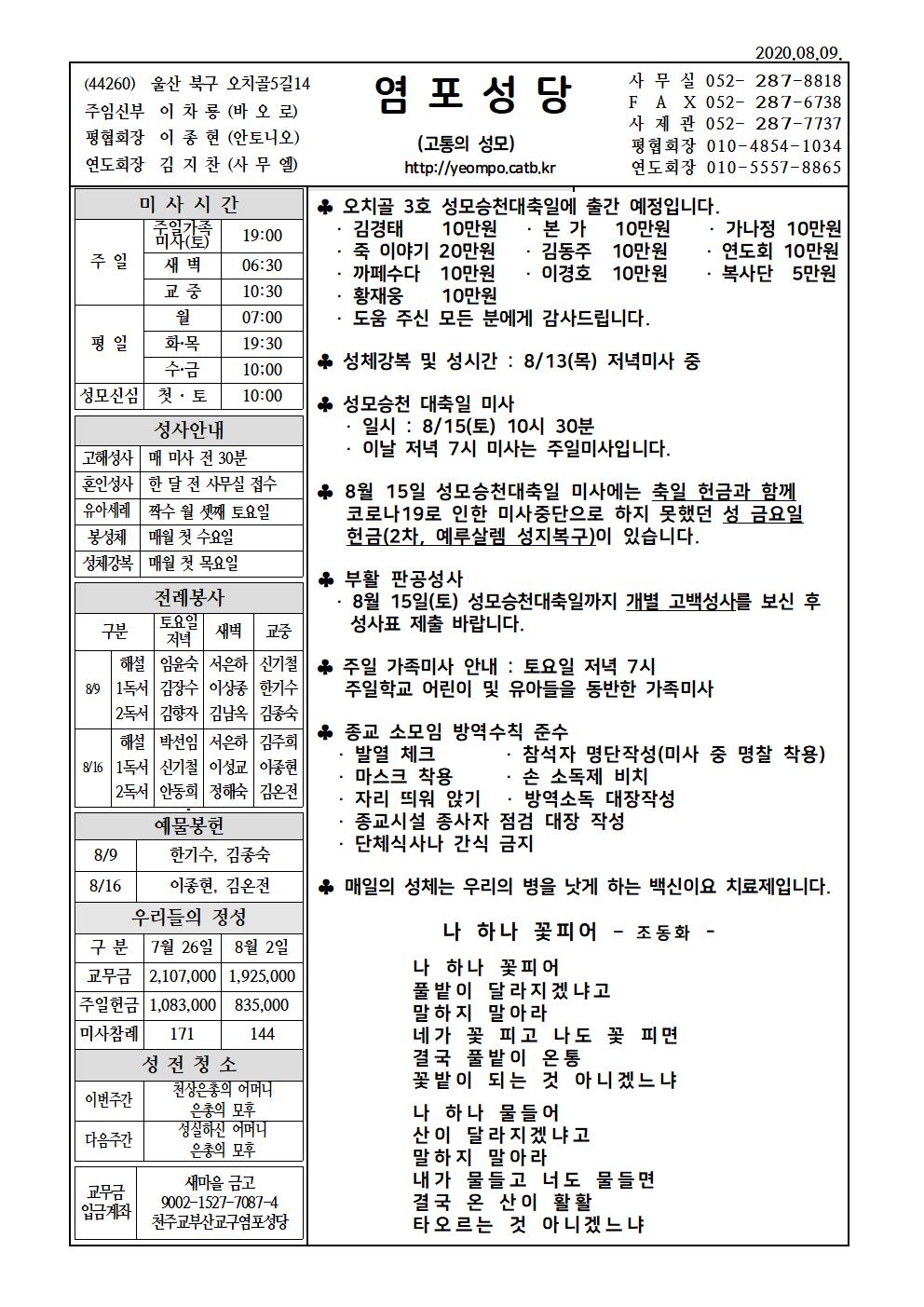 염포20200809홈피001.jpg