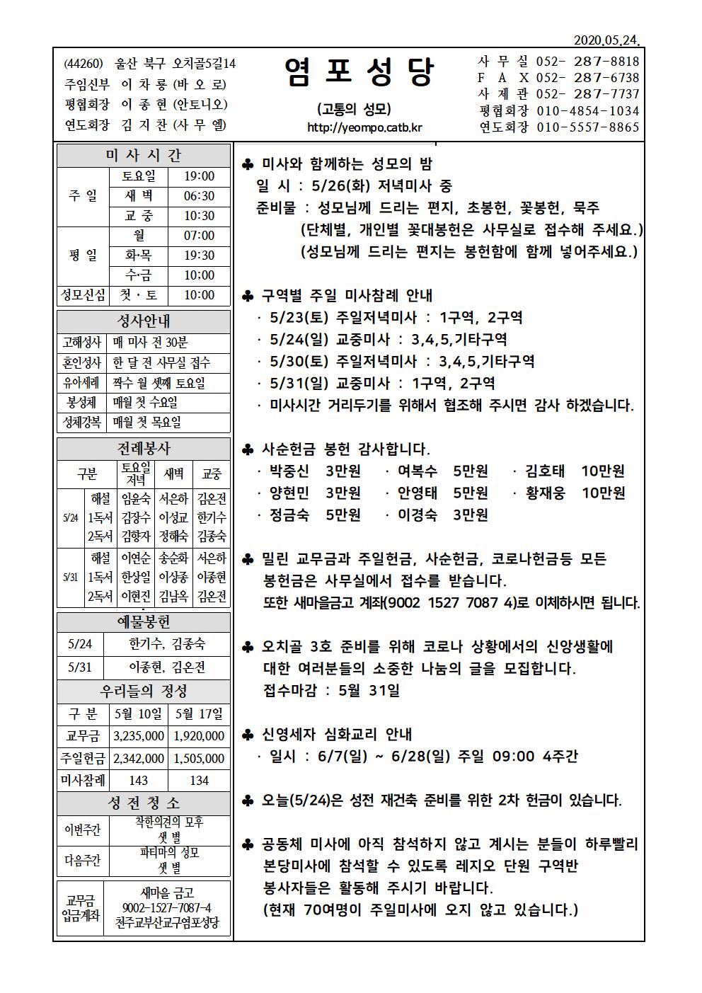 염포20200524홈피001.jpg