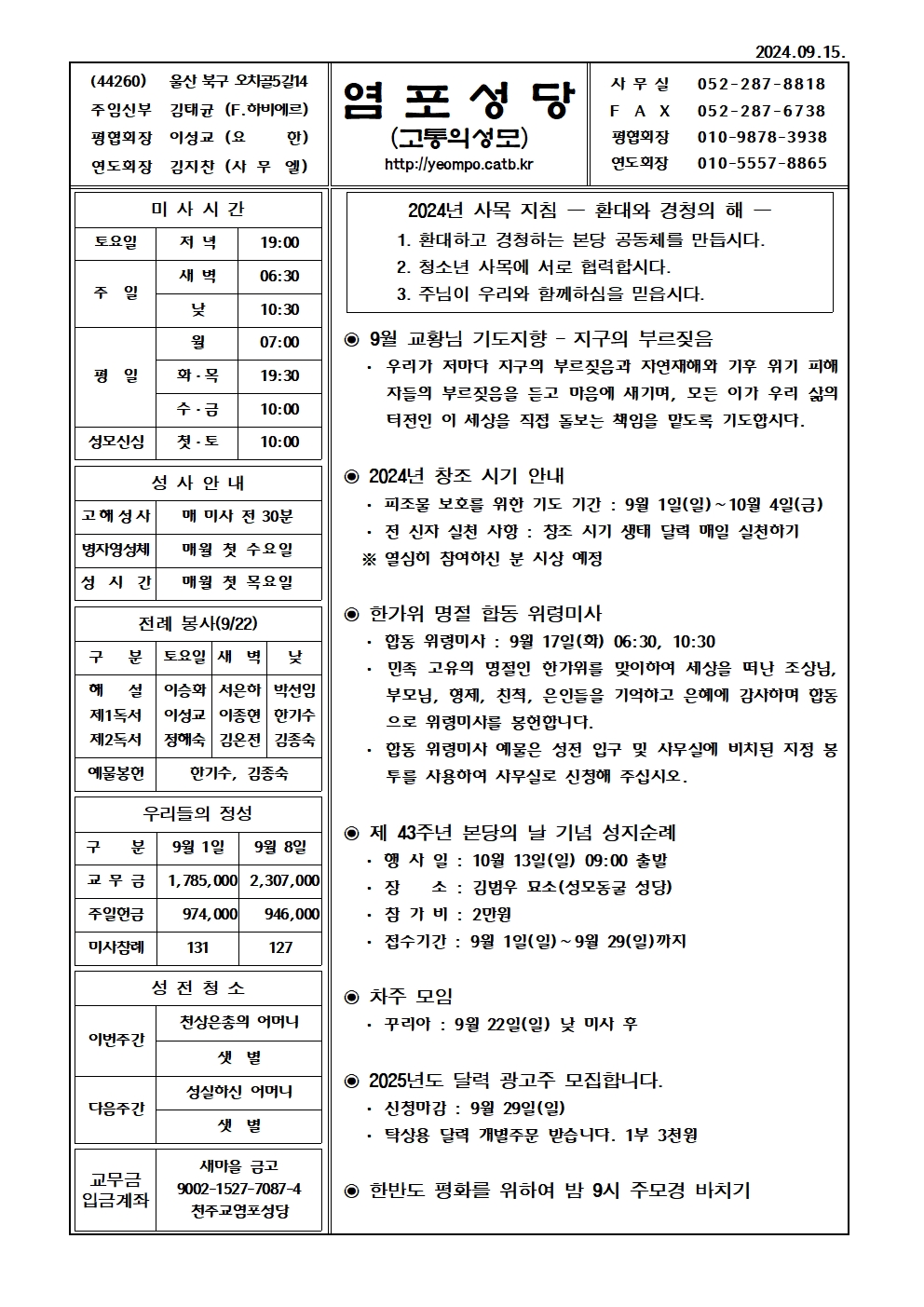 염포20240915홈피001.jpg