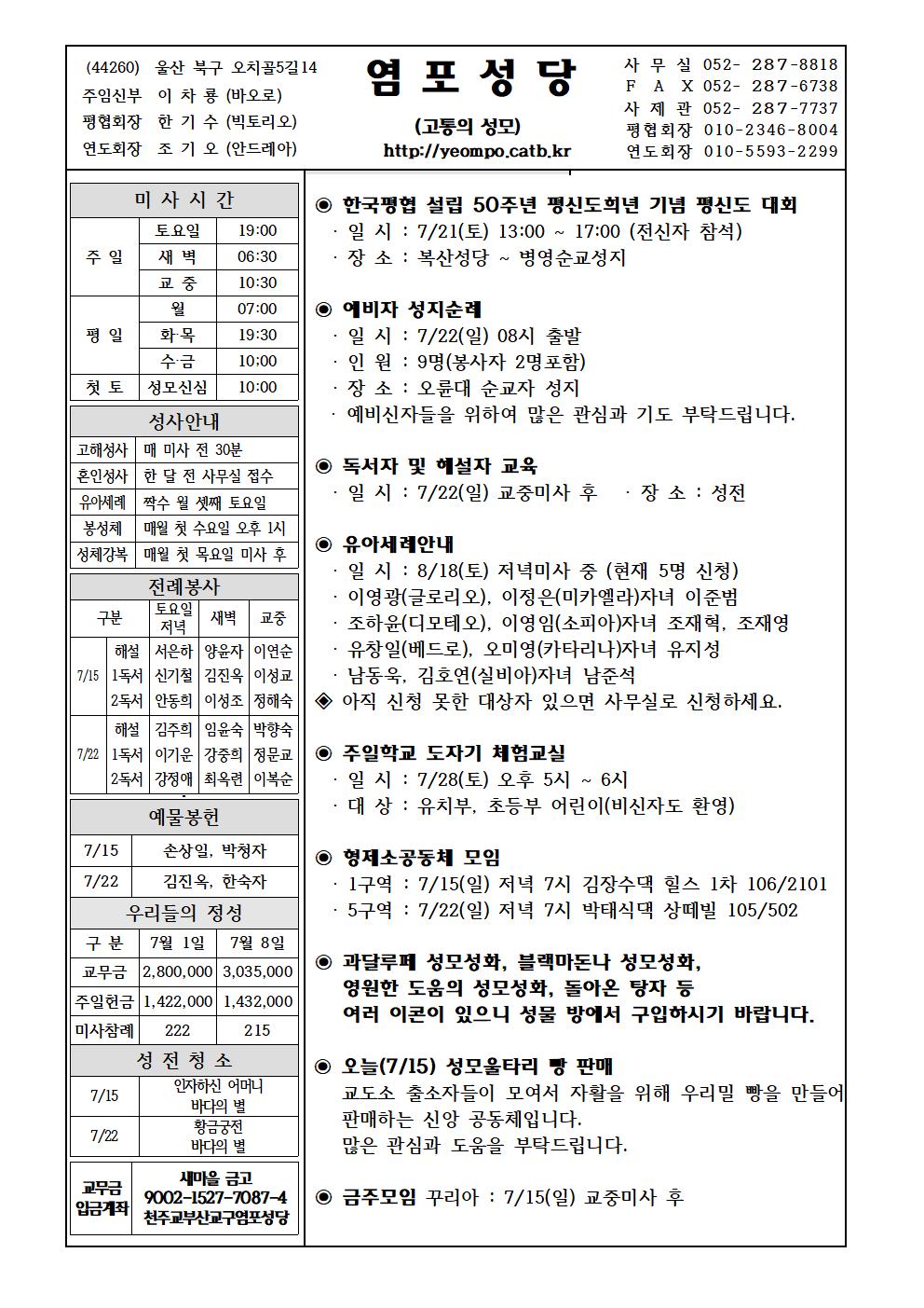 염포20180715홈피001.jpg