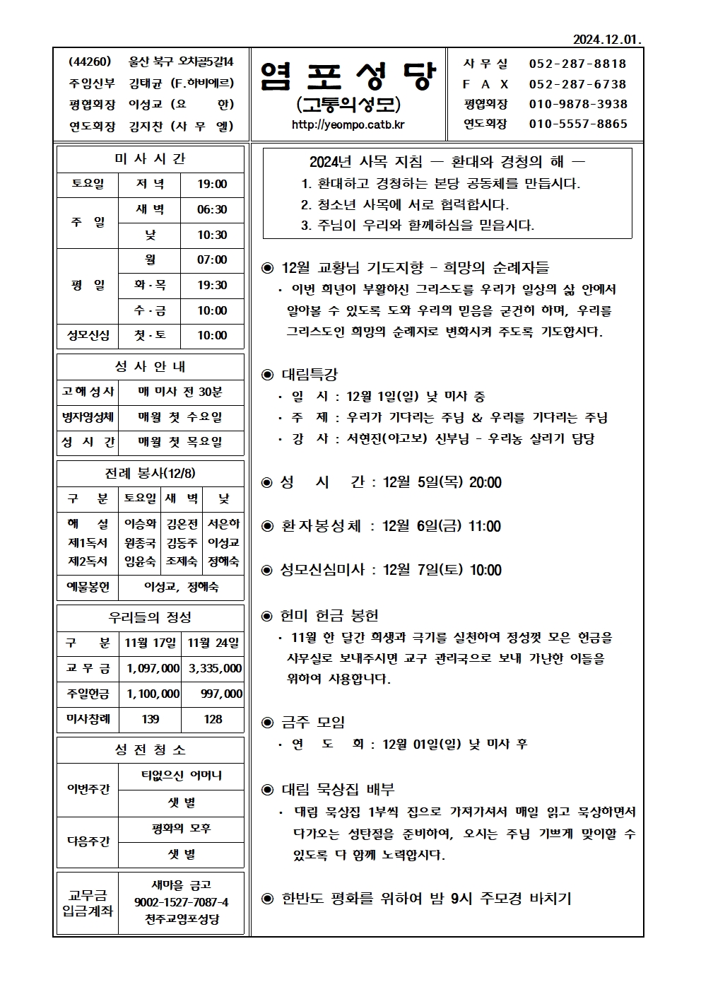 염포20241201홈피001.jpg