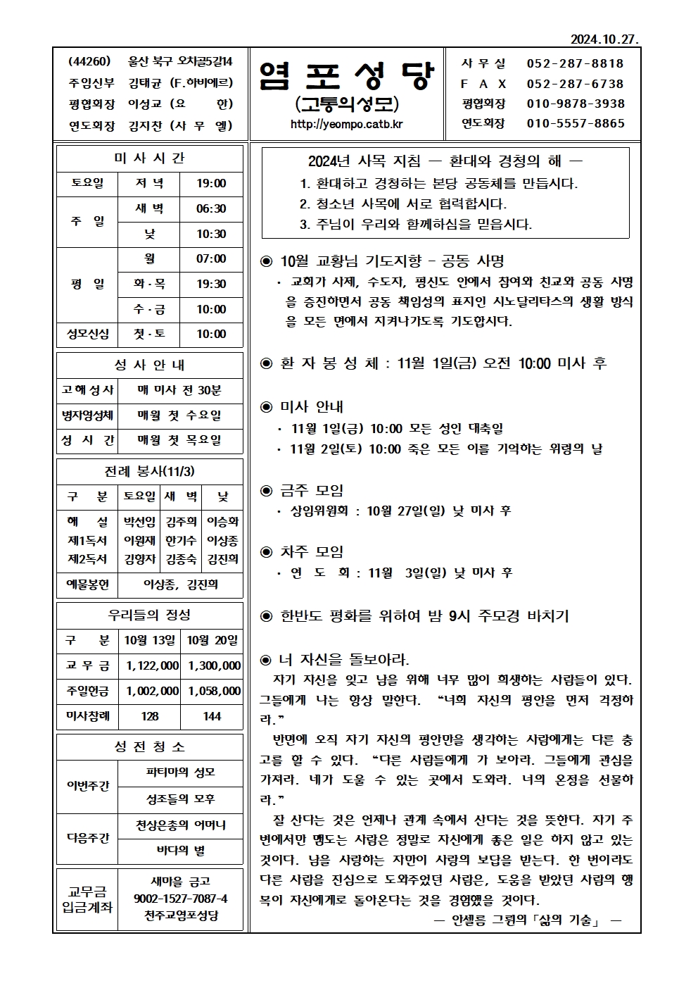 염포20241027홈피001.jpg