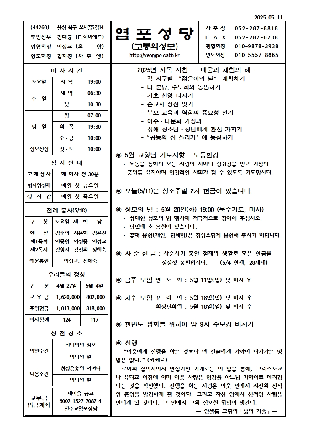 염포20250511001.jpg