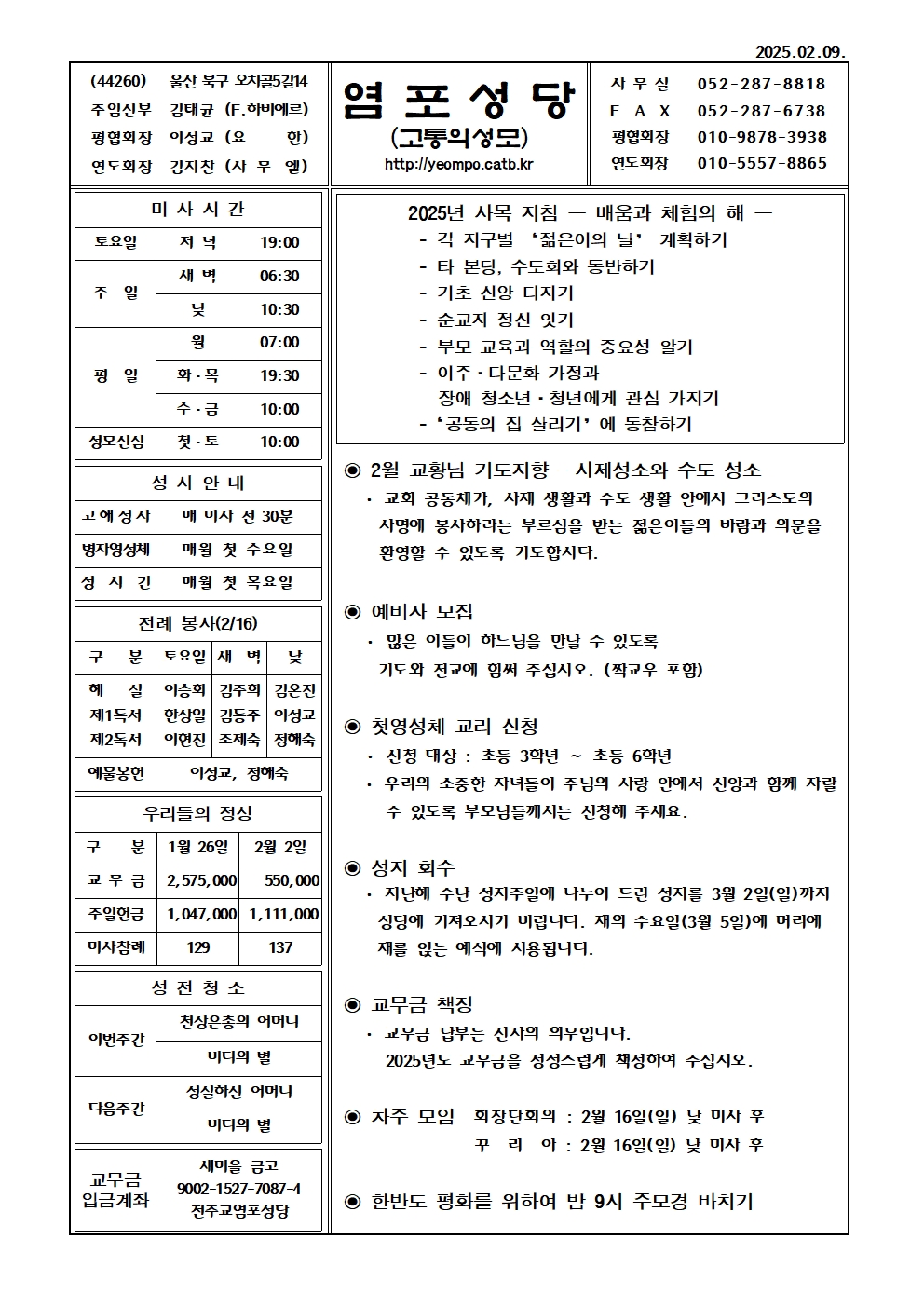염포20250209홈피001.jpg
