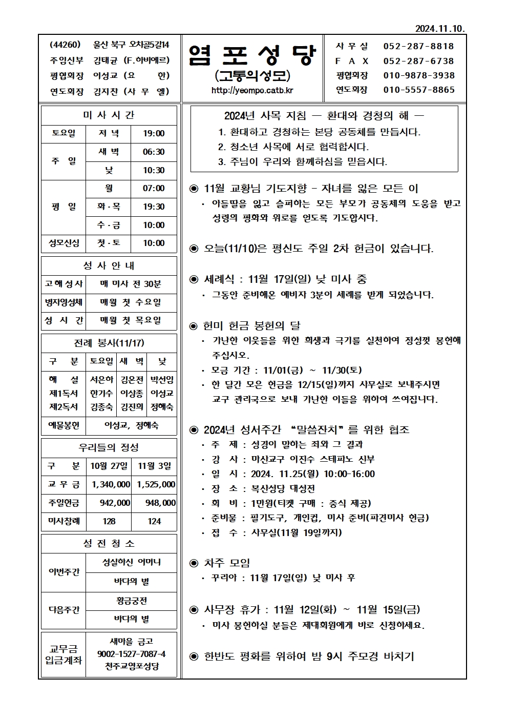 염포20241110홈피001.jpg