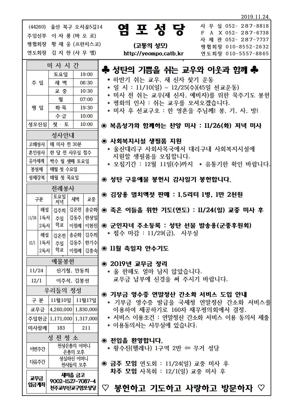 염포20191124홈피001.jpg