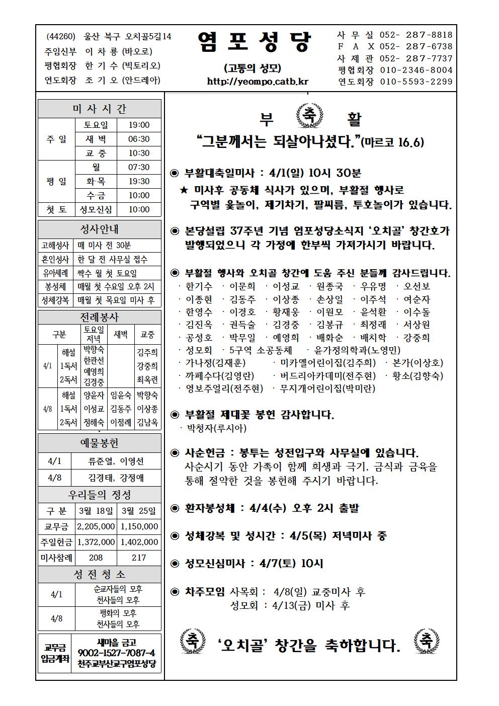 염포20180401홈피001.jpg