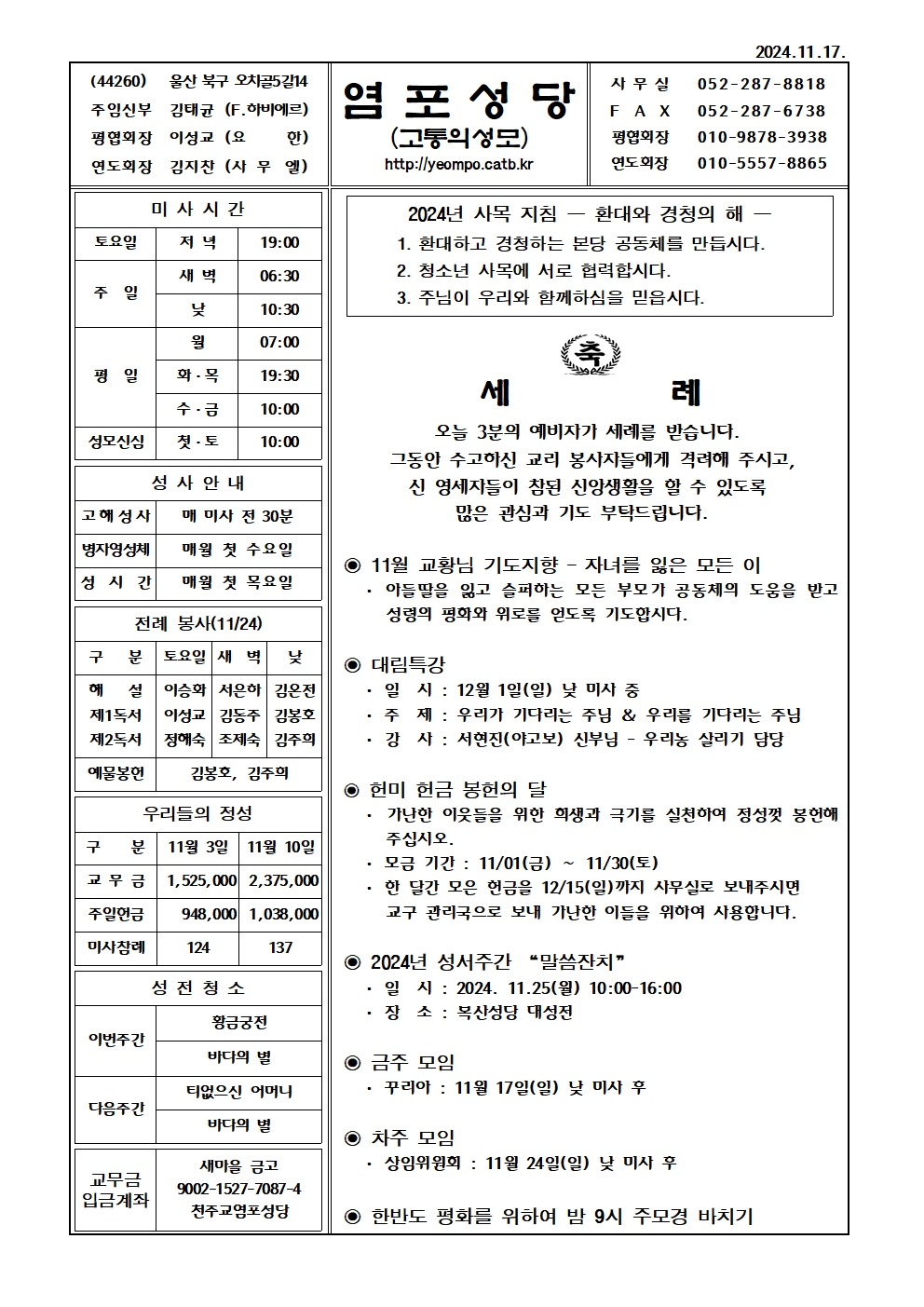 염포20241117홈피001.jpg