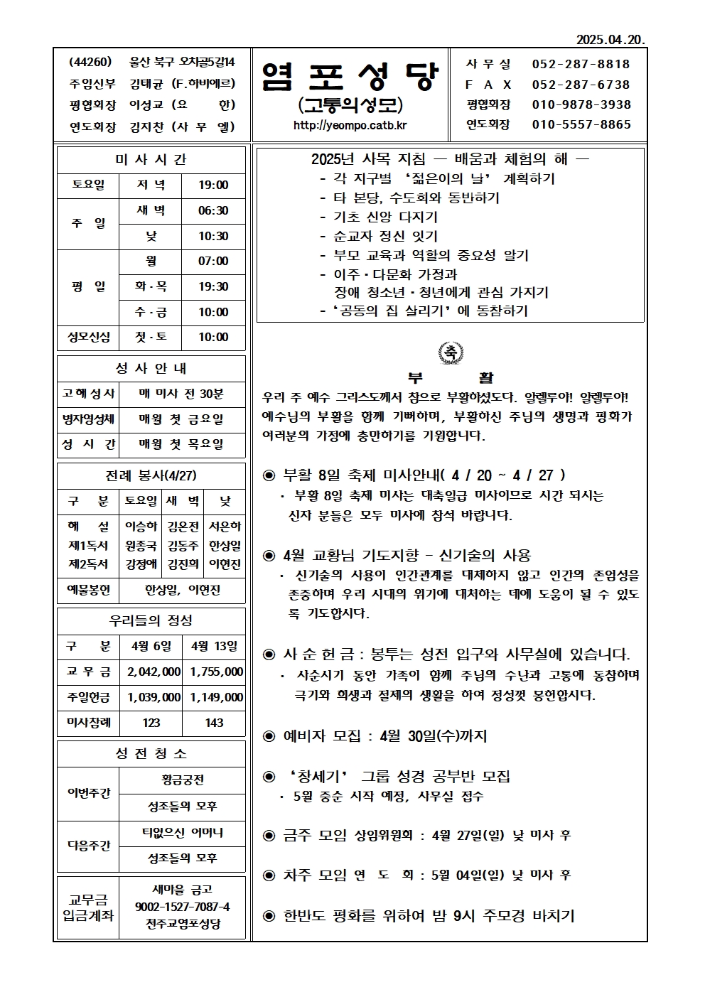 염포20250420홈피001.jpg
