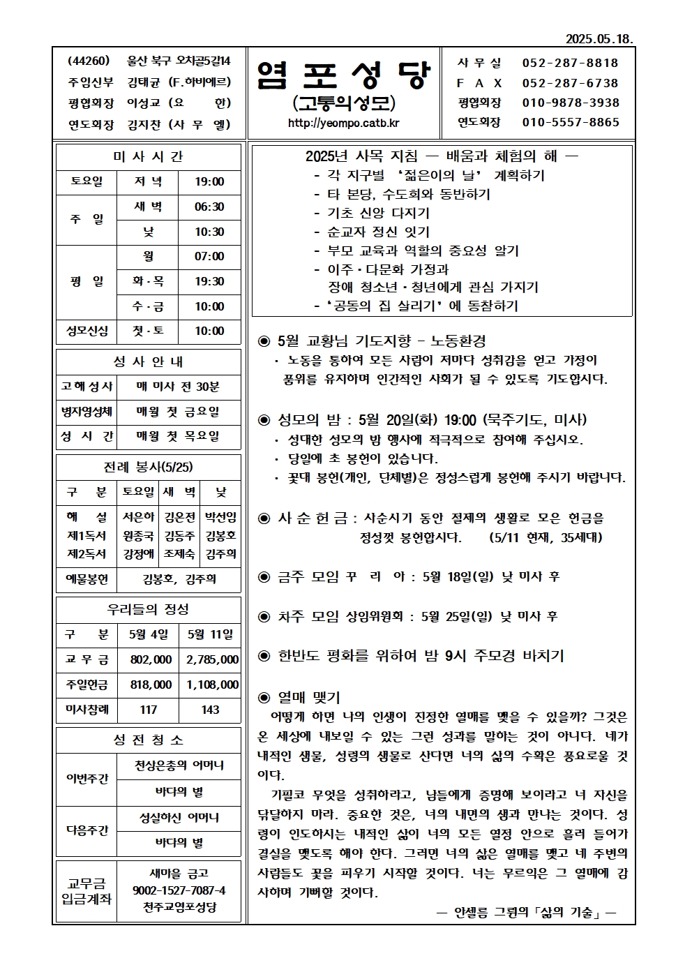염포20250518홈피001.jpg