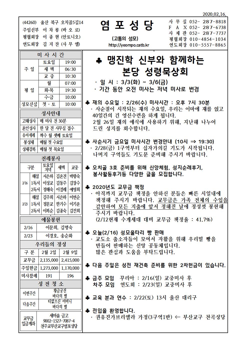 염포20200216홈피001.jpg