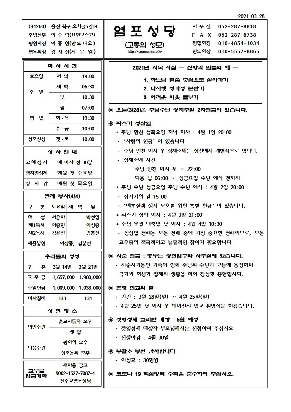 염포20210328홈피001.jpg