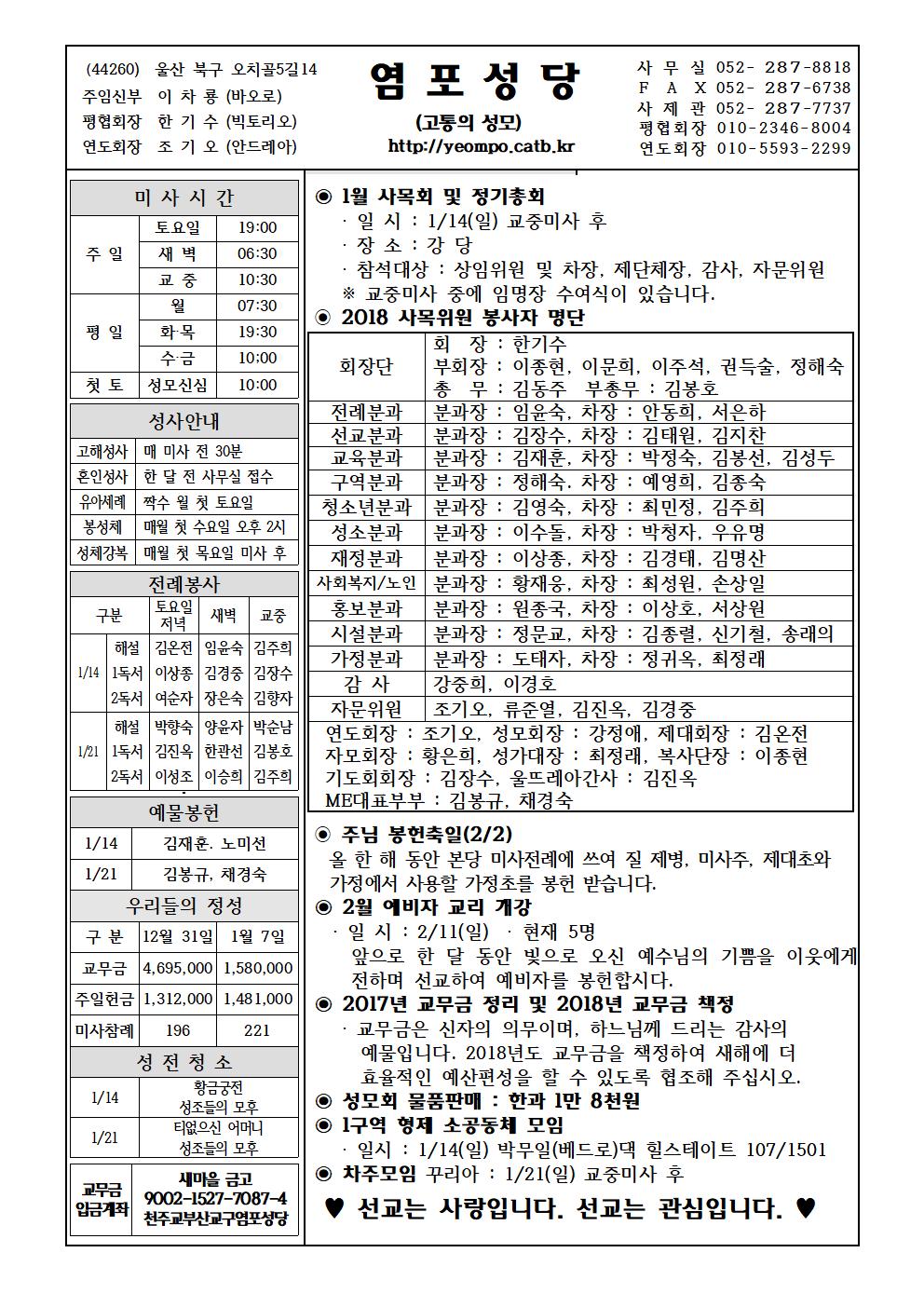 염포20180114홈피001.jpg